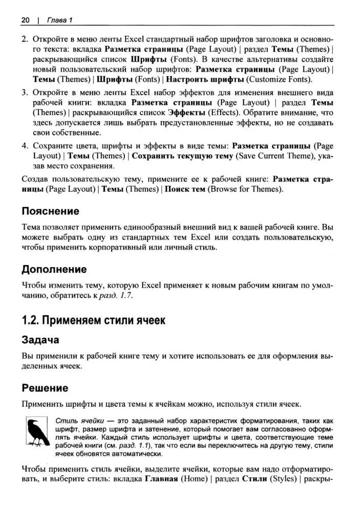 Excel vartotojams bet kokio lygio. Receptų rinkinys