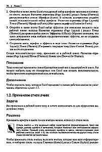 Excel vartotojams bet kokio lygio. Receptų rinkinys