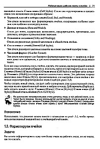 Excel vartotojams bet kokio lygio. Receptų rinkinys
