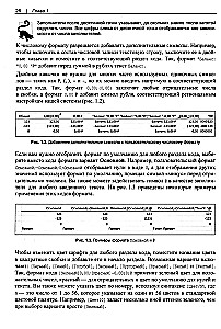 Excel vartotojams bet kokio lygio. Receptų rinkinys