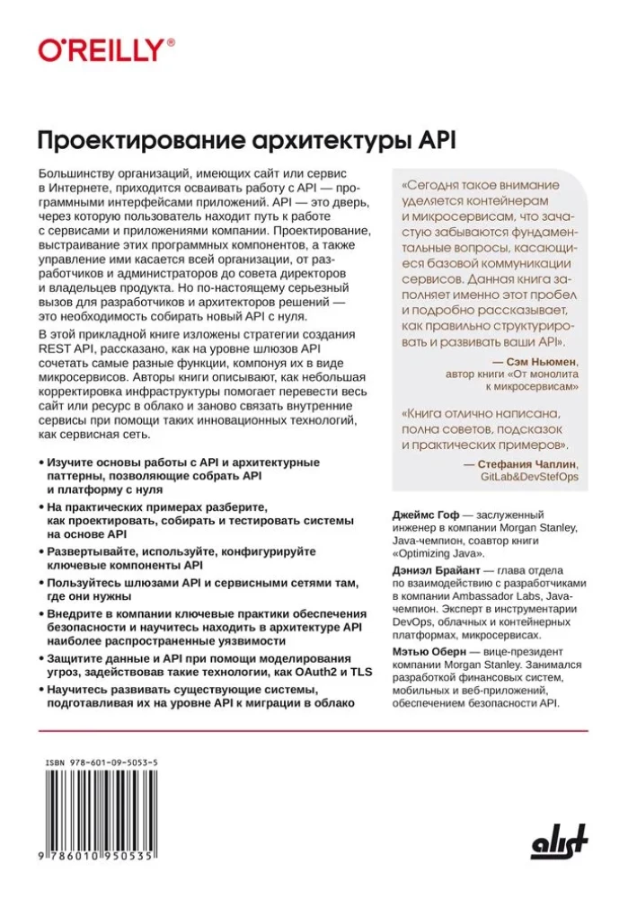 API arhitektūras projektēšana
