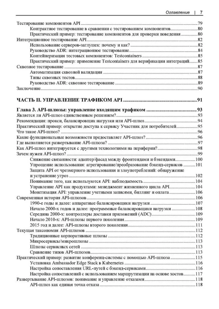 API arhitektūras projektēšana
