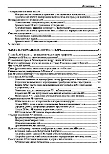 API arhitektūras projektēšana