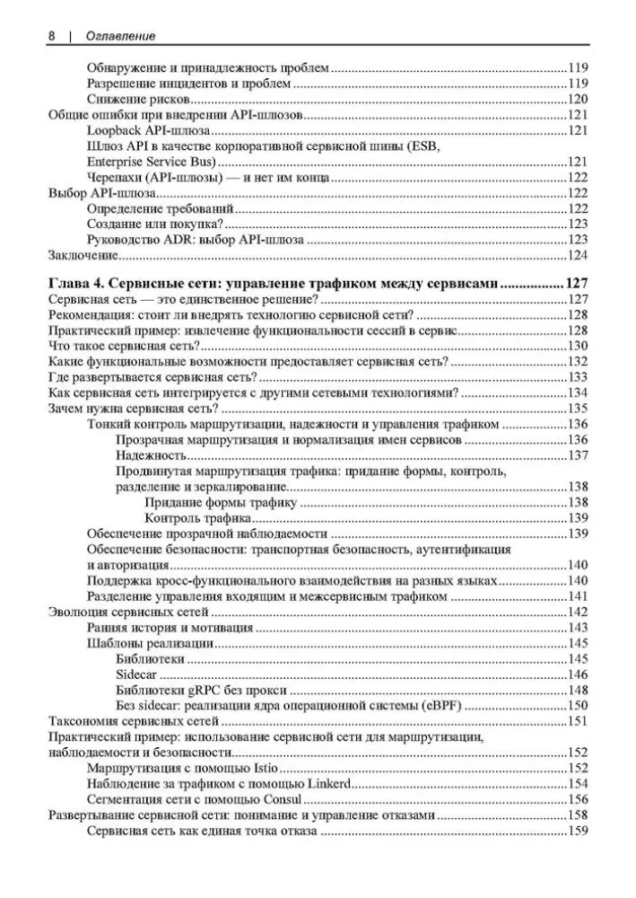 API arhitektūras projektēšana