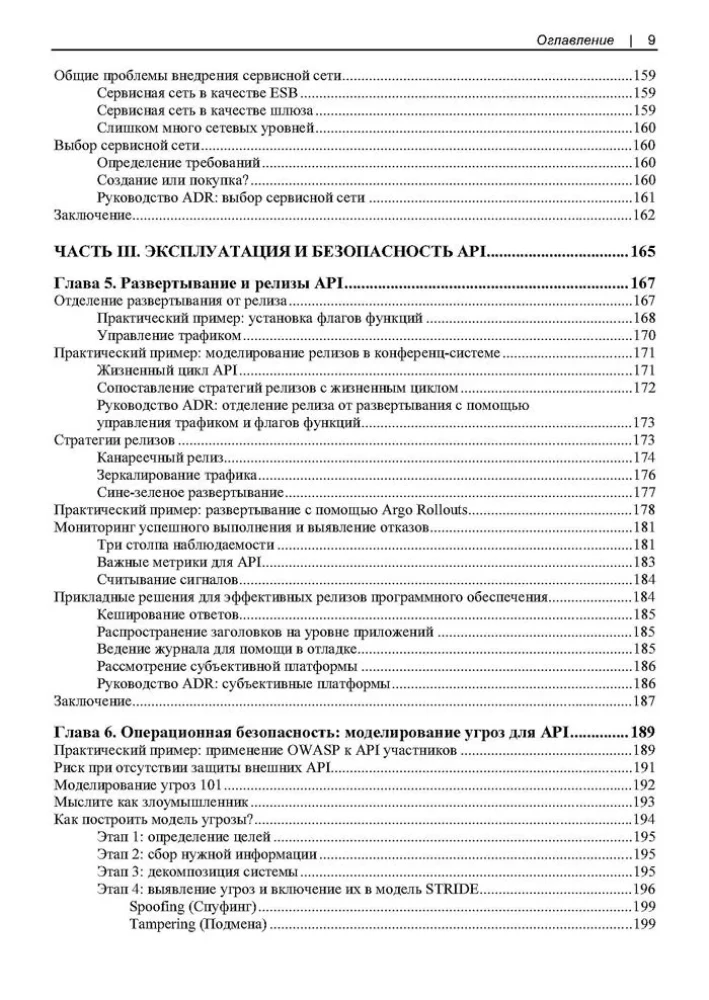 API arhitektūras projektēšana