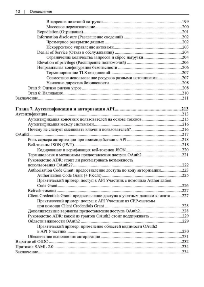 API arhitektūras projektēšana