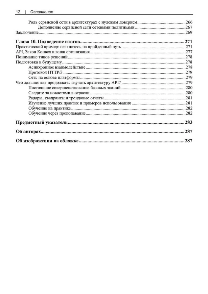 API arhitektūras projektēšana