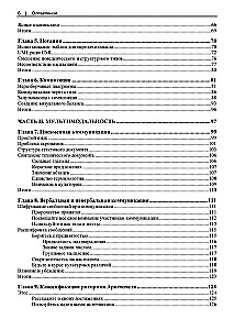 Komunikācijas modeļi. Rokasgrāmata IT izstrādātājiem un arhitektiem