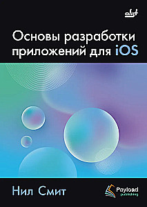 iOS lietojumprogrammu izstrādes pamati
