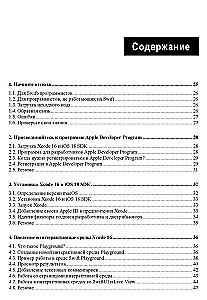 iOS lietojumprogrammu izstrādes pamati