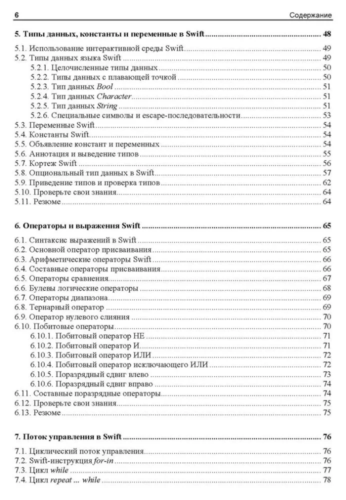 iOS lietojumprogrammu izstrādes pamati