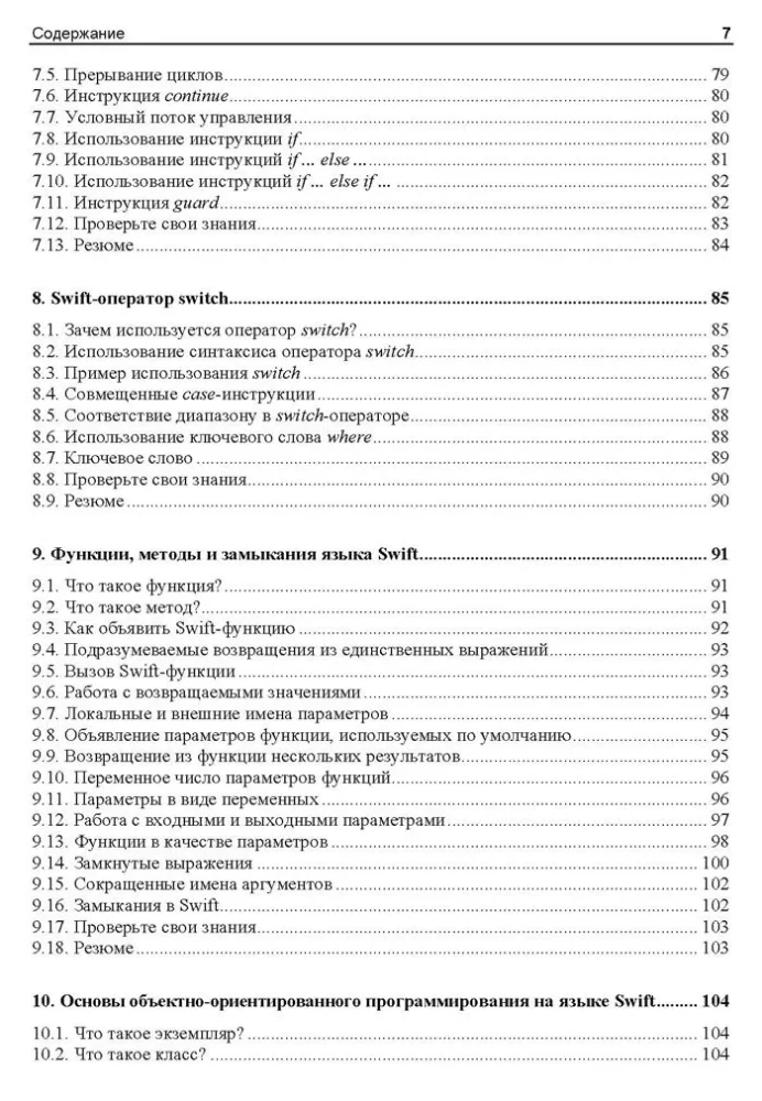 iOS lietojumprogrammu izstrādes pamati
