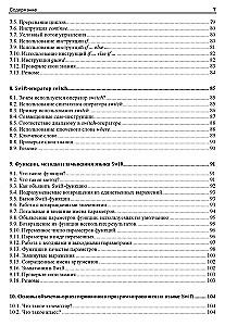 iOS lietojumprogrammu izstrādes pamati