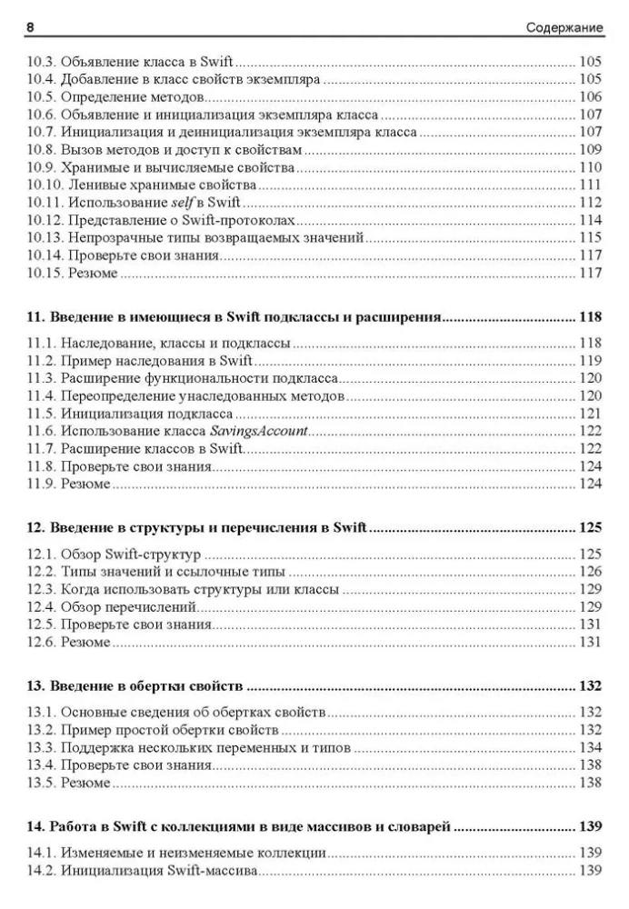 iOS lietojumprogrammu izstrādes pamati