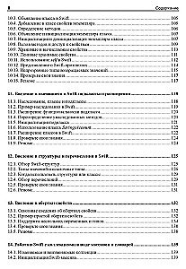 iOS lietojumprogrammu izstrādes pamati
