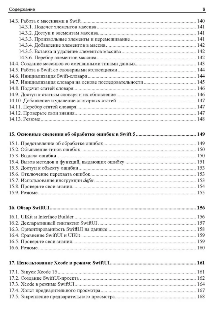 iOS lietojumprogrammu izstrādes pamati