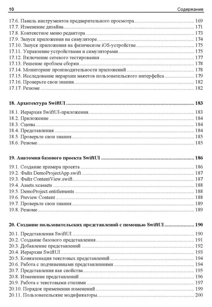 iOS lietojumprogrammu izstrādes pamati