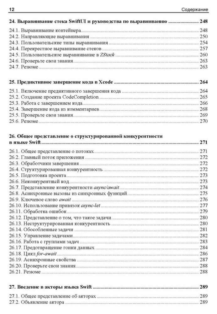 iOS lietojumprogrammu izstrādes pamati