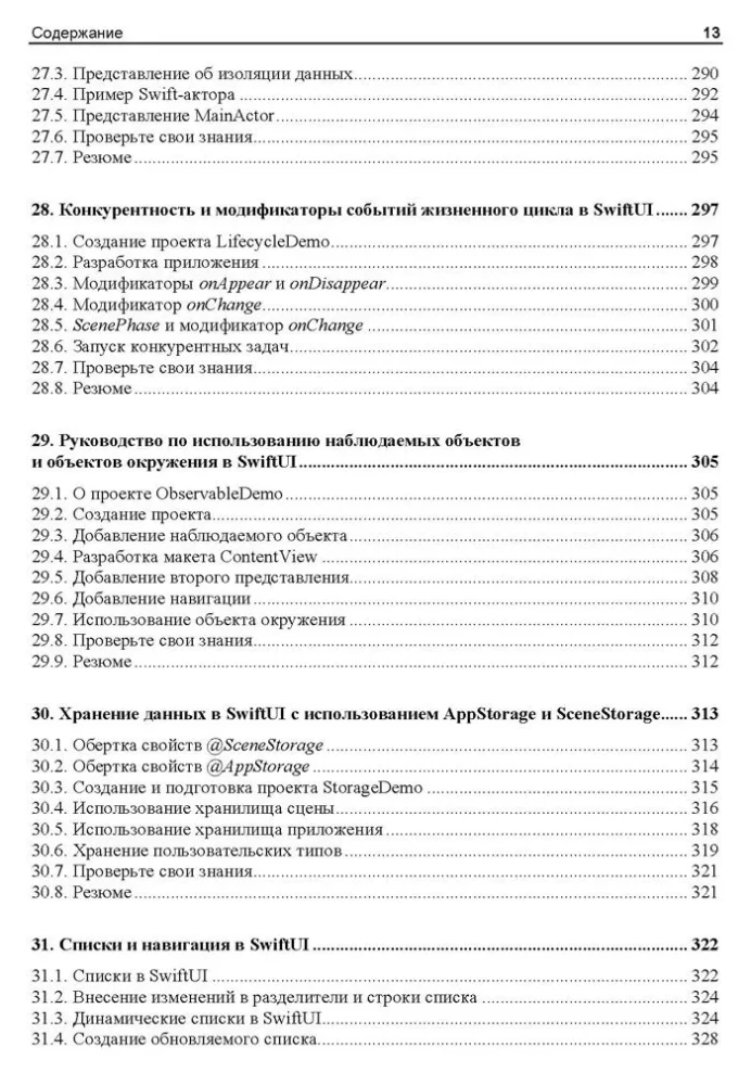 iOS lietojumprogrammu izstrādes pamati