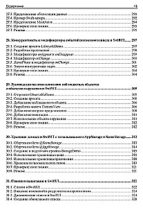 iOS lietojumprogrammu izstrādes pamati