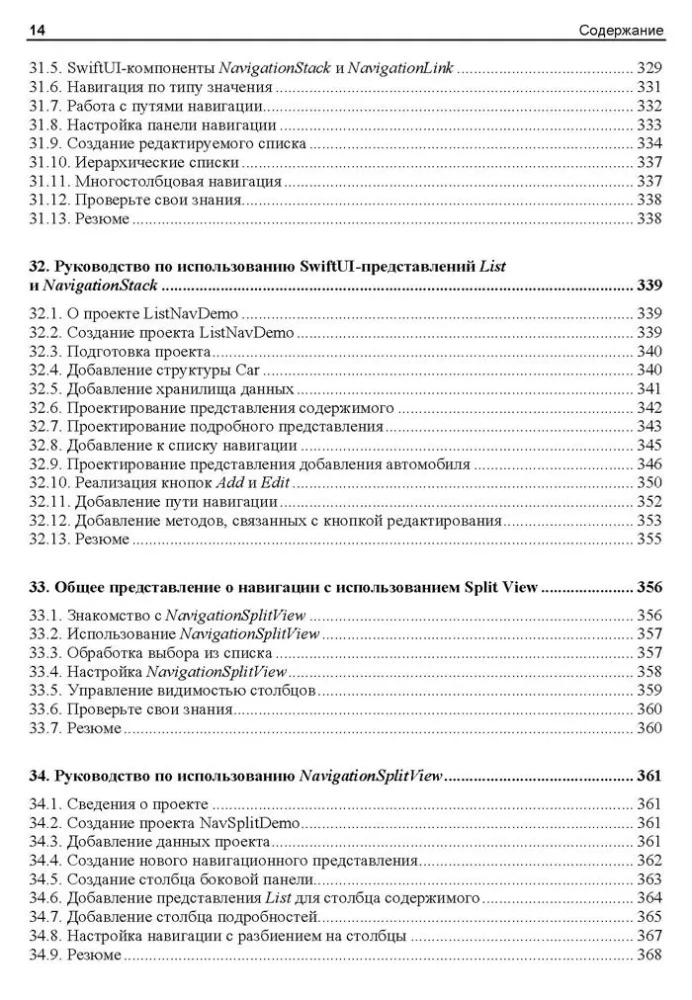 iOS lietojumprogrammu izstrādes pamati