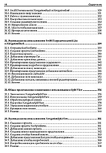 iOS lietojumprogrammu izstrādes pamati