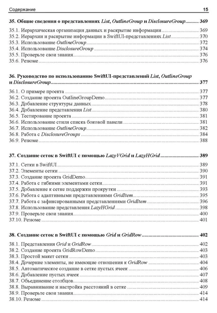 iOS lietojumprogrammu izstrādes pamati