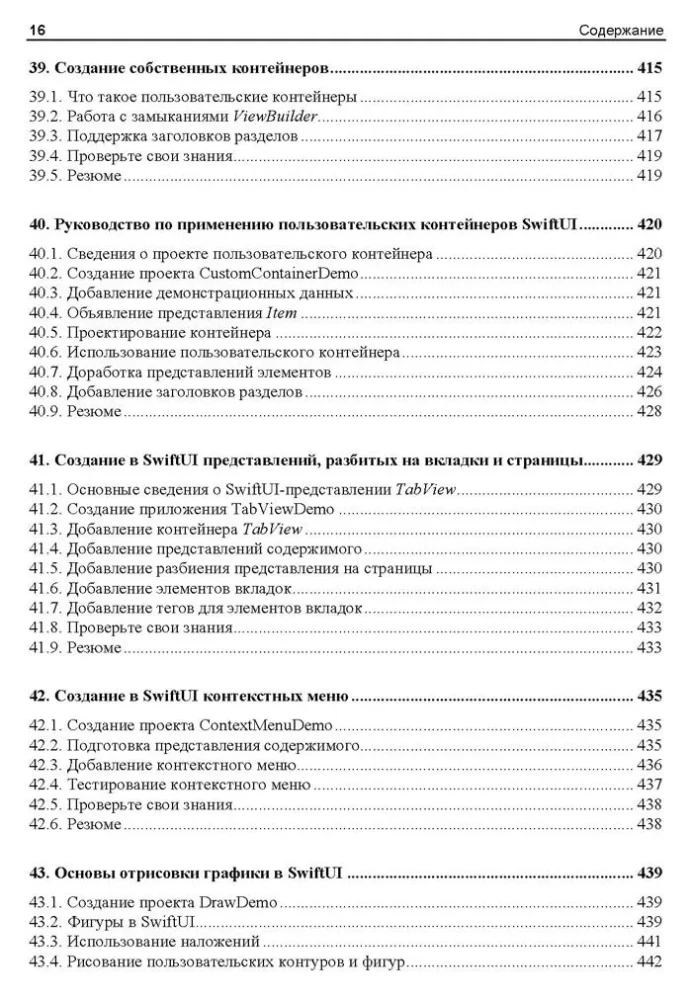 iOS lietojumprogrammu izstrādes pamati