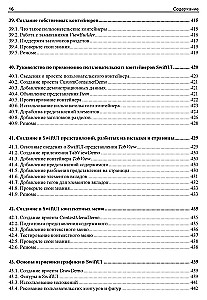 iOS lietojumprogrammu izstrādes pamati