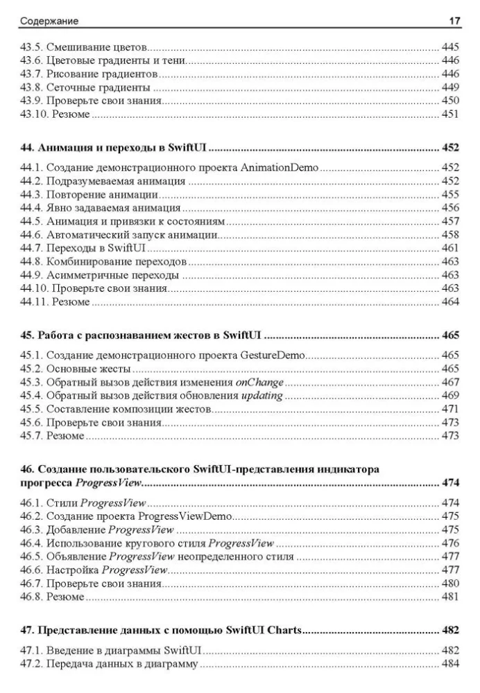 iOS lietojumprogrammu izstrādes pamati