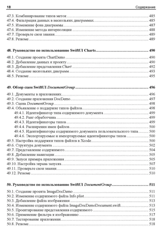 iOS lietojumprogrammu izstrādes pamati