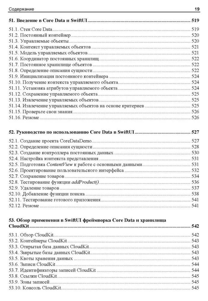iOS lietojumprogrammu izstrādes pamati