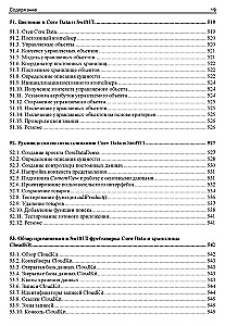 iOS lietojumprogrammu izstrādes pamati