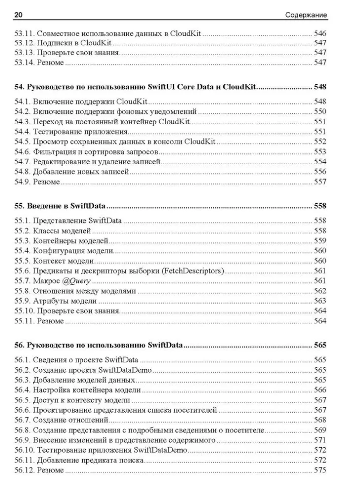 iOS lietojumprogrammu izstrādes pamati