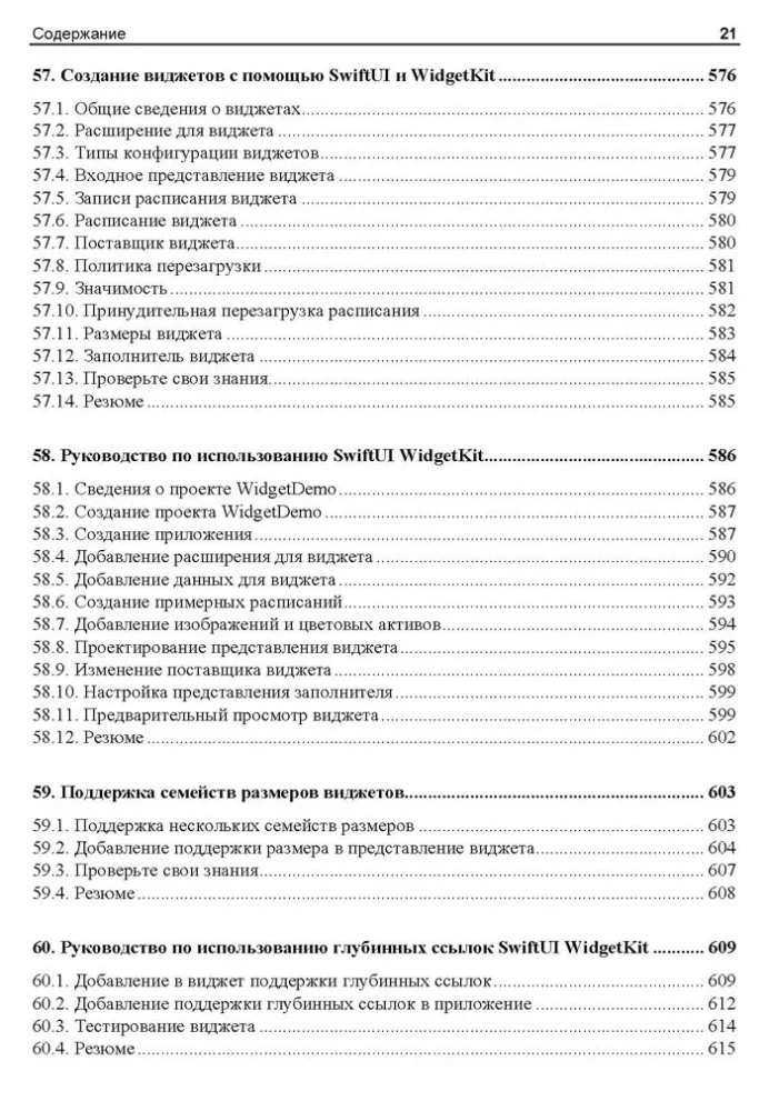 iOS lietojumprogrammu izstrādes pamati