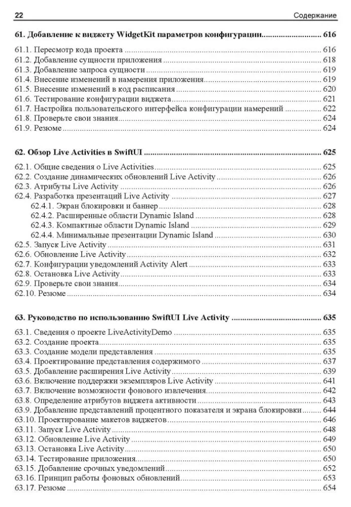 iOS lietojumprogrammu izstrādes pamati