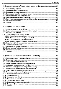iOS lietojumprogrammu izstrādes pamati