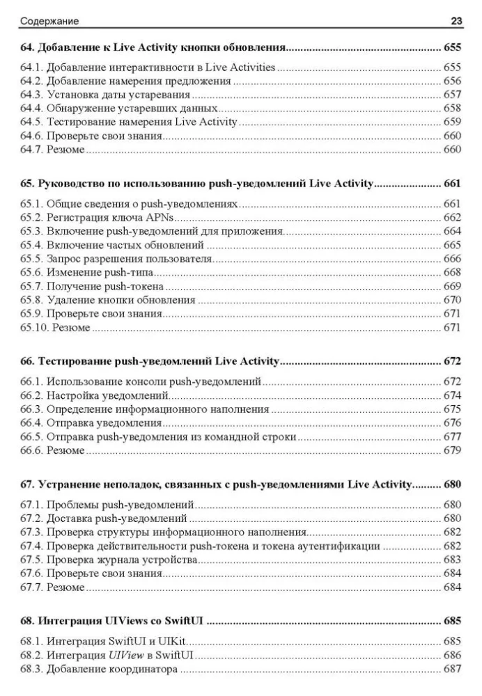 iOS lietojumprogrammu izstrādes pamati