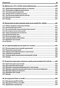 iOS lietojumprogrammu izstrādes pamati
