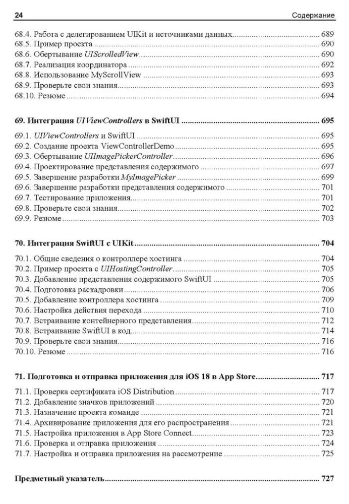 iOS lietojumprogrammu izstrādes pamati