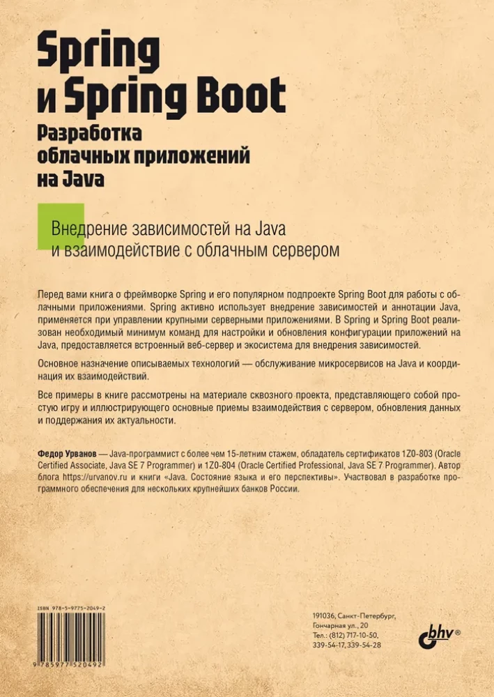 Spring i Spring Boot. Rozwój aplikacji chmurowych w Java