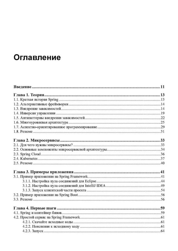Spring i Spring Boot. Rozwój aplikacji chmurowych w Java