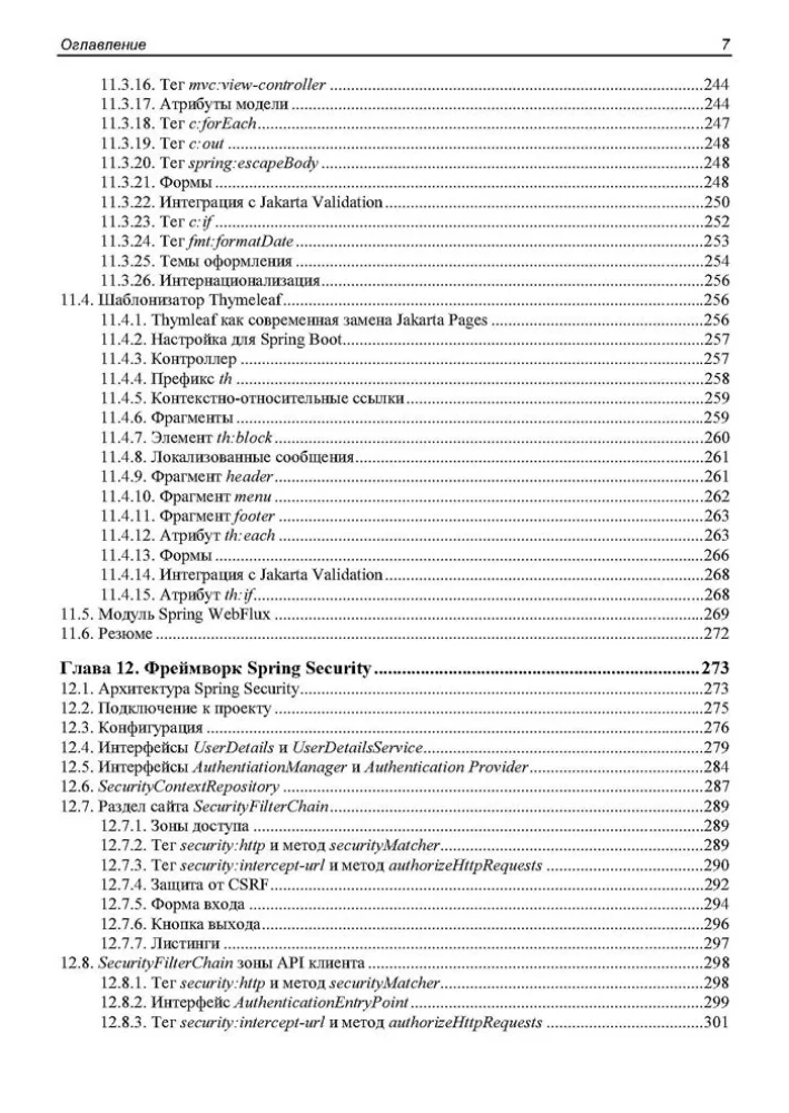 Spring i Spring Boot. Rozwój aplikacji chmurowych w Java