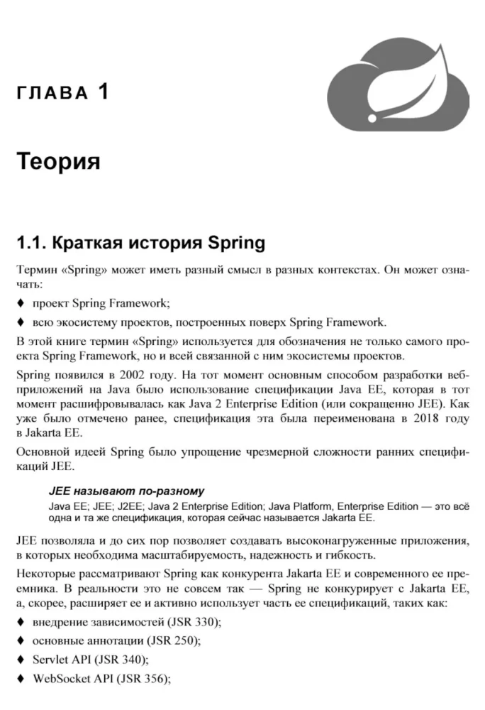 Spring i Spring Boot. Rozwój aplikacji chmurowych w Java