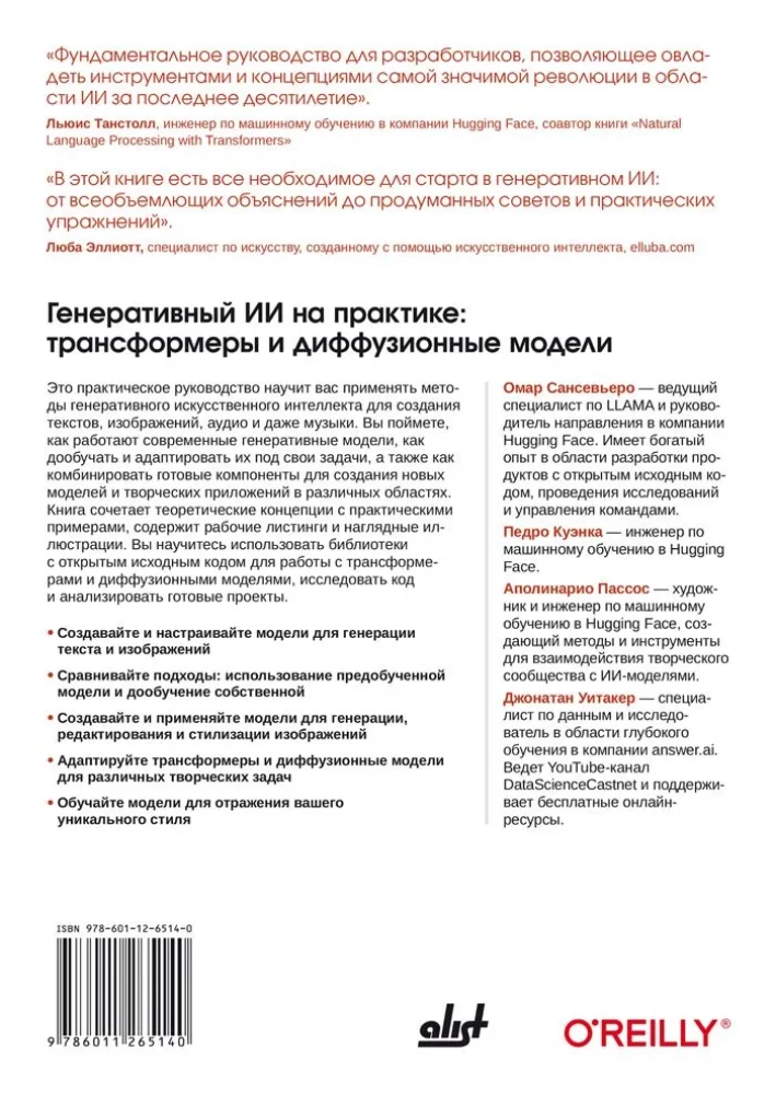 Generatyvinis DI praktikoje: transformatoriai ir difuzinės modeliai