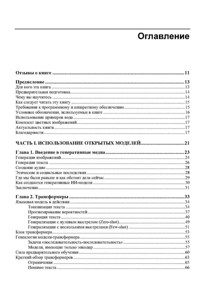 Generatyvinis DI praktikoje: transformatoriai ir difuzinės modeliai
