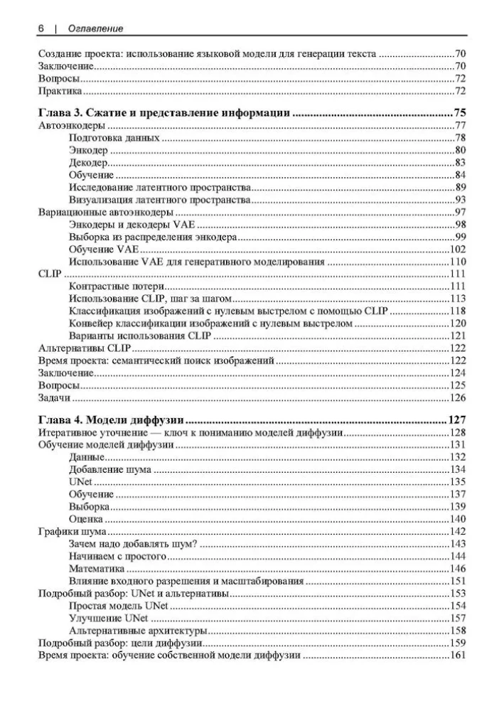 Generatyvinis DI praktikoje: transformatoriai ir difuzinės modeliai