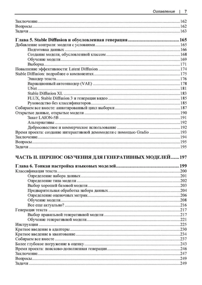 Generatyvinis DI praktikoje: transformatoriai ir difuzinės modeliai