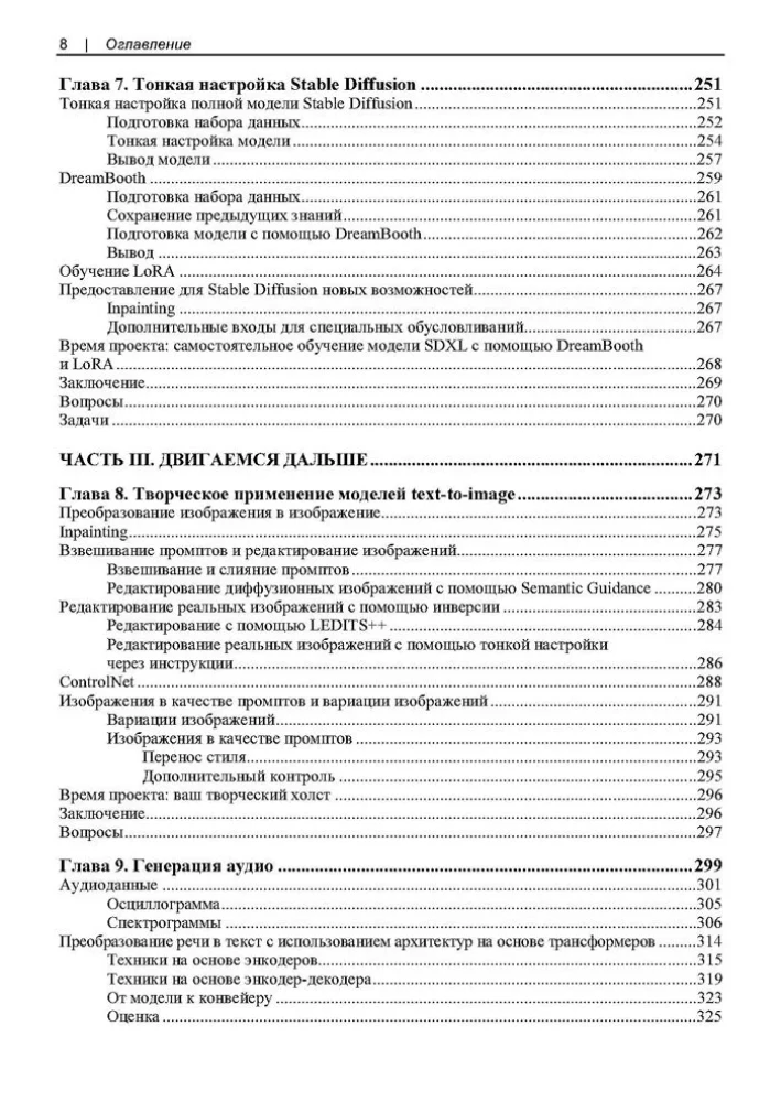 Generatyvinis DI praktikoje: transformatoriai ir difuzinės modeliai