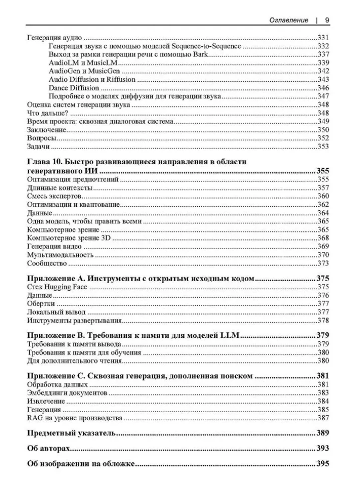 Generatyvinis DI praktikoje: transformatoriai ir difuzinės modeliai